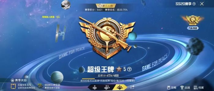 和平精英外挂为什么好多（和平精英外挂为什么越来越多了）