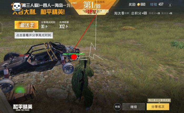 和平精英怎样申请外挂巡查（和平精英怎样看外挂巡查）